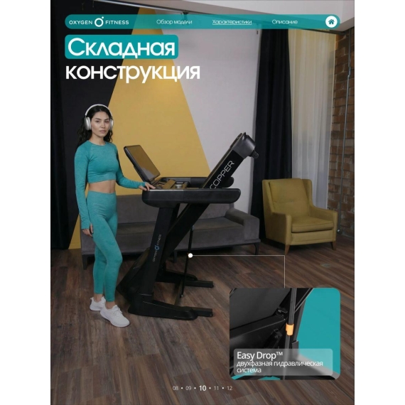 Беговая дорожка oxygen fitness copper %Future_395 (фото 9)