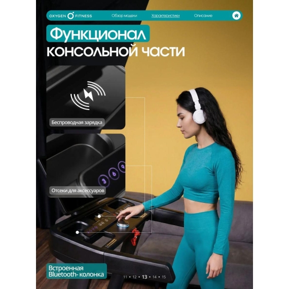 Беговая дорожка oxygen fitness copper %Future_395 (фото 12)