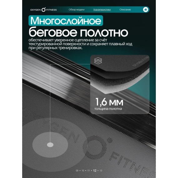Беговая дорожка oxygen fitness copper %Future_395 (фото 16)