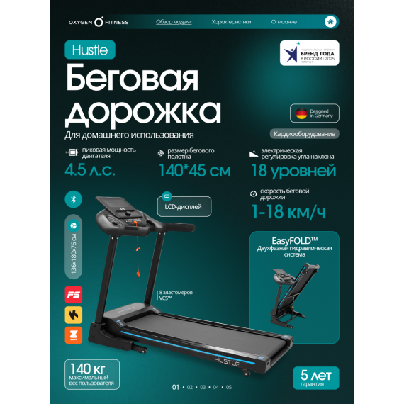 Беговая дорожка домашняя oxygen fitness hustle %Future_395 (фото 1)