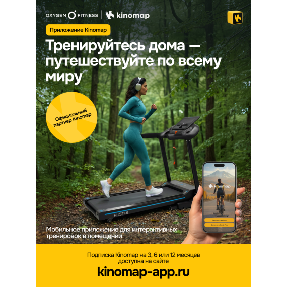 Беговая дорожка домашняя oxygen fitness hustle %Future_395 (фото 9)