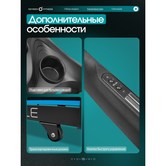 Беговая дорожка домашняя oxygen fitness hustle %Future_395 (фото 10)