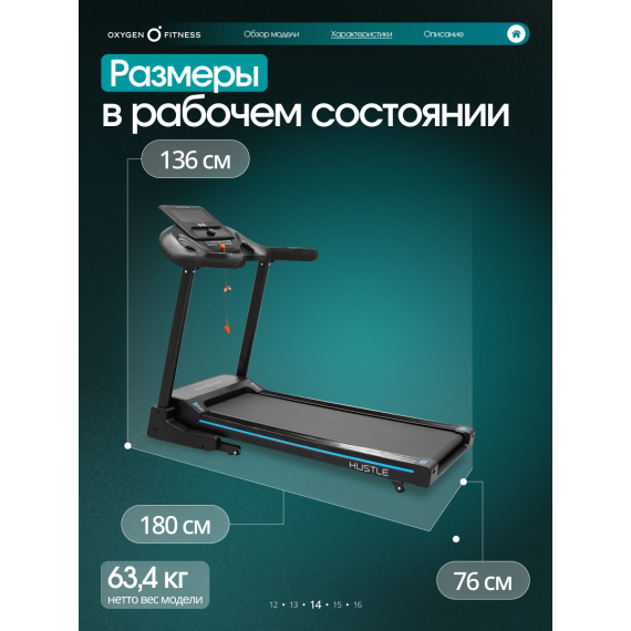 Беговая дорожка домашняя oxygen fitness hustle %Future_395 (фото 11)