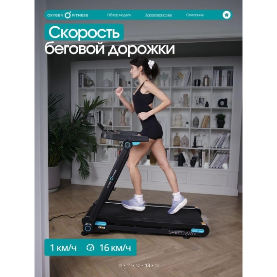 Беговая дорожка домашняя oxygen fitness speedway %Future_395 (фото 2)