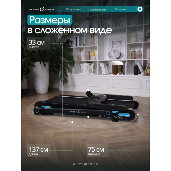 Беговая дорожка домашняя oxygen fitness speedway %Future_395 (фото 3)