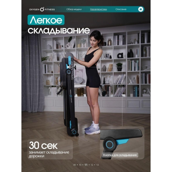 Беговая дорожка домашняя oxygen fitness speedway %Future_395 (фото 9)
