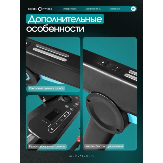 Беговая дорожка домашняя oxygen fitness speedway %Future_395 (фото 10)