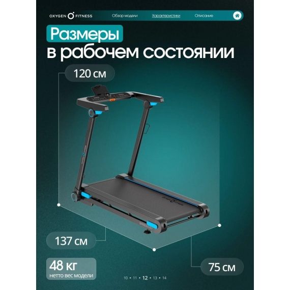 Беговая дорожка домашняя oxygen fitness speedway %Future_395 (фото 13)
