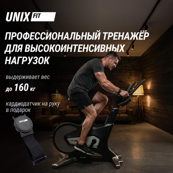Велотренажер спин-байк unix fit sb-990 pro %Future_395 (фото 9)
