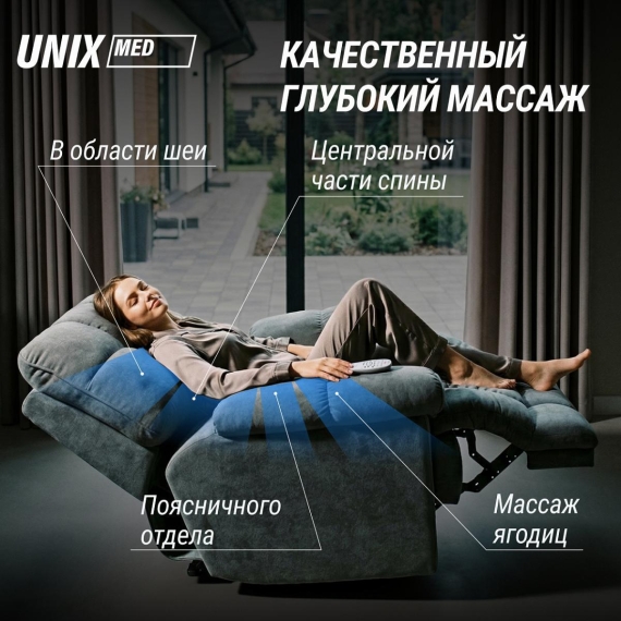 Массажное кресло unix небесное гнездо / cloud nest серый %Future_395 (фото 10)