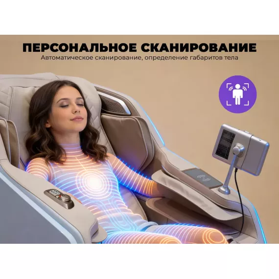 Массажное кресло ogawa сириус | smart zen og6288 бежевый %Future_395 (фото 6)