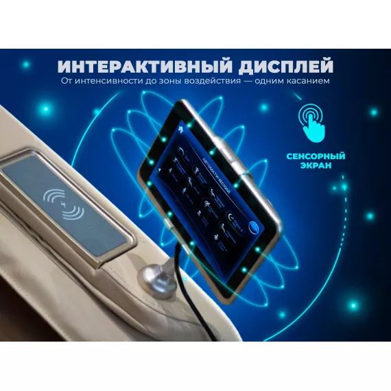 Массажное кресло ogawa сириус | smart zen og6288 серый %Future_395 (фото 4)