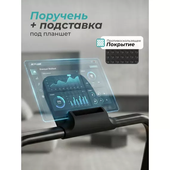 Беговая дорожка dfc actflame tm200-1hw %Future_395 (фото 6)