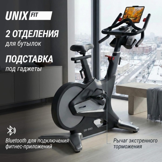 Велотренажер спин-байк unix fit sb-990 pro %Future_395 (фото 19)