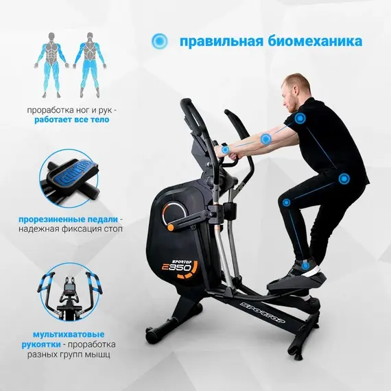 Эллиптический тренажер sportop e350s-tft %Future_395 (фото 2)