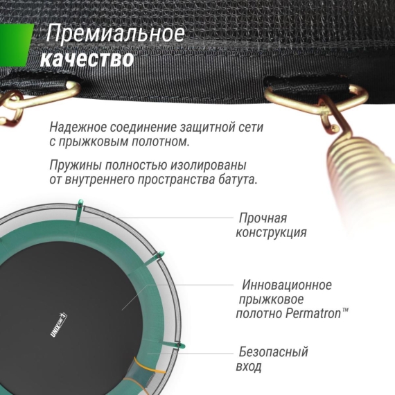 Батут unix line supreme basic 12 ft (green) %Future_395 (фото 2)