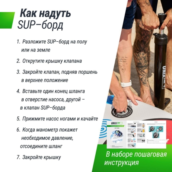 Sup-борд unix line summertime (360 см) %Future_395 (фото 3)