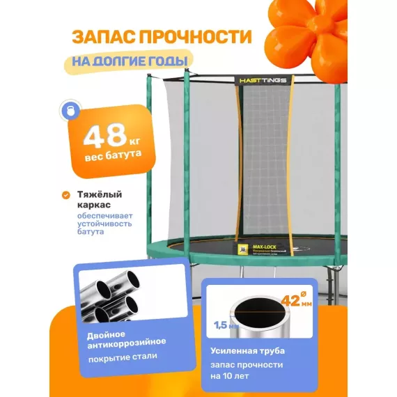 Hasttings classic green 2,44 м %Future_395 (фото 10)