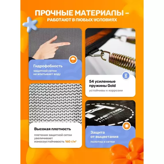 Hasttings classic pink 3,05 м %Future_395 (фото 8)