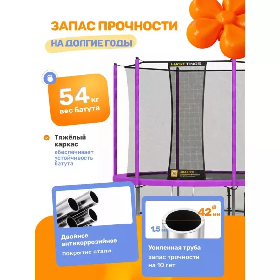 Hasttings classic pink 3,05 м %Future_395 (фото 13)