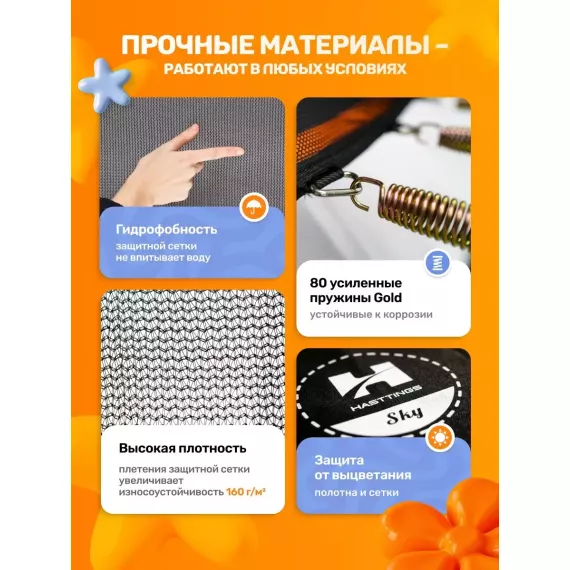 Hasttings sky double 3,96 м %Future_395 (фото 18)