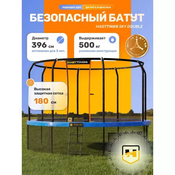 Hasttings sky double 3,96 м %Future_395 (фото 1)