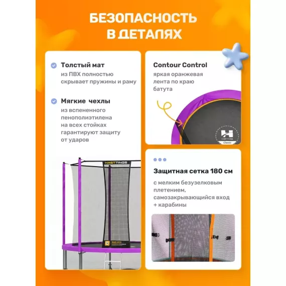 Hasttings classic pink 3,05 м %Future_395 (фото 20)