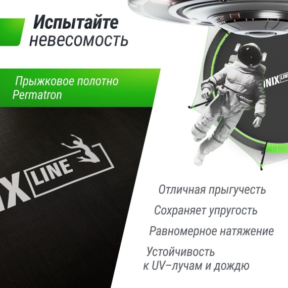 Батут unix line 12 ft нло / ufo зеленый %Future_395 (фото 6)