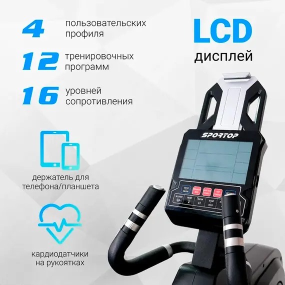 Эллиптический тренажер sportop e350s-tft %Future_395 (фото 4)