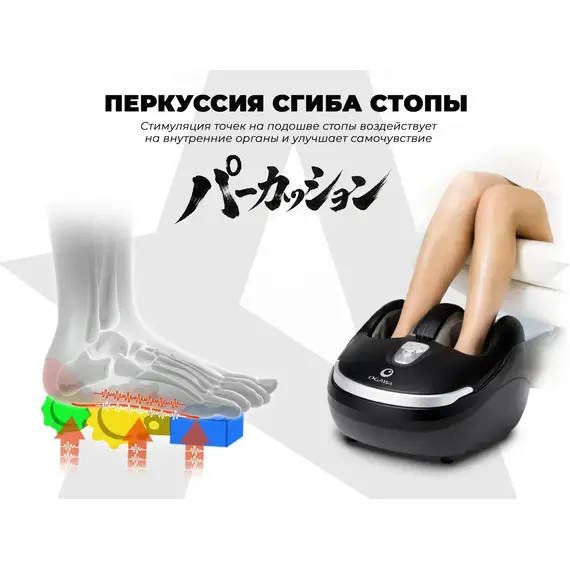Массажер для ног ogawa ogawa импульс | zen foottee of-3005 %Future_395 (фото 2)
