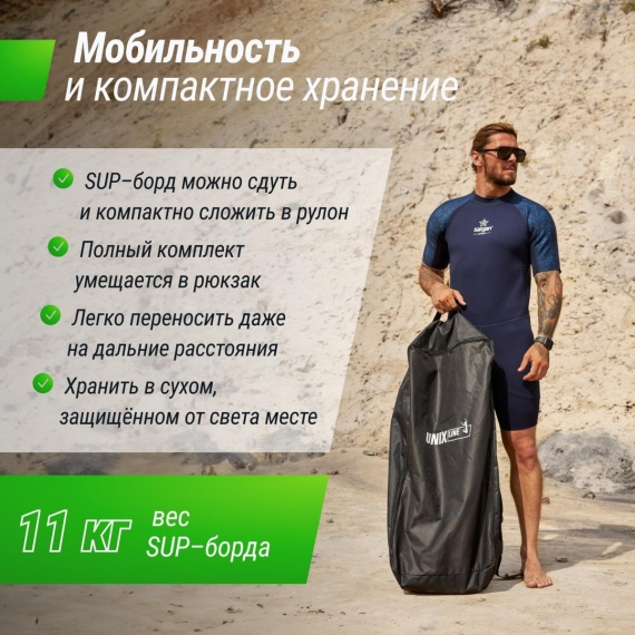 Sup-борд unix line summertime (360 см) %Future_395 (фото 7)