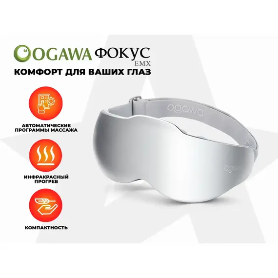 Массажер глаз ogawa фокус | em-x oy0301 %Future_395 (фото 1)
