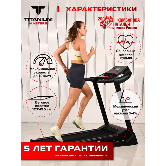 Беговая дорожка titanium masters physiotech tbm %Future_395 (фото 2)