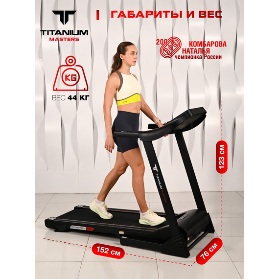 Беговая дорожка titanium masters physiotech tbm %Future_395 (фото 3)