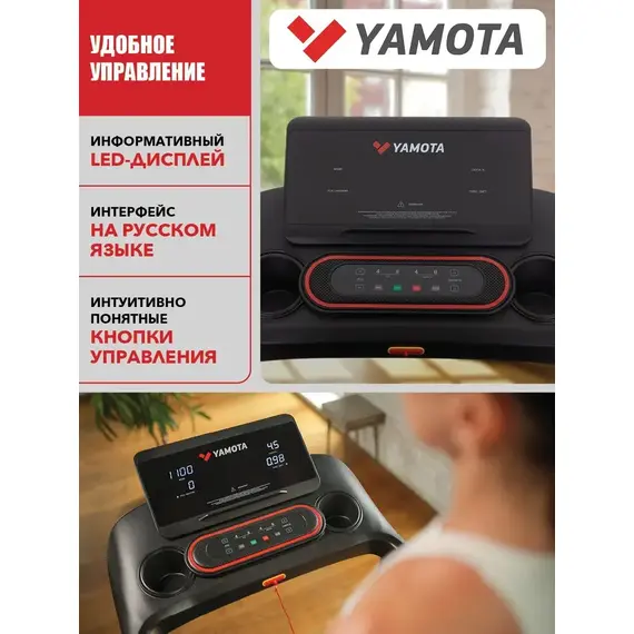 Беговая дорожка yamota s120a new %Future_395 (фото 2)