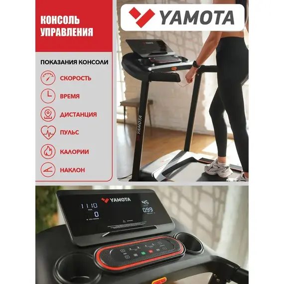 Беговая дорожка yamota s120a new %Future_395 (фото 3)