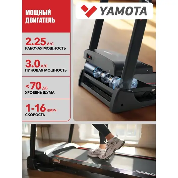 Беговая дорожка yamota s120a new %Future_395 (фото 5)