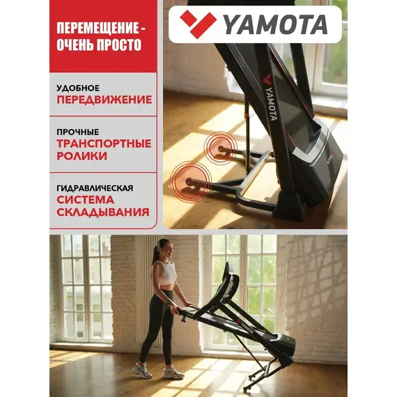Беговая дорожка yamota s120a new %Future_395 (фото 6)