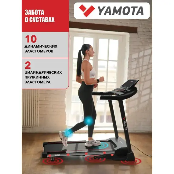 Беговая дорожка yamota s120a new %Future_395 (фото 7)