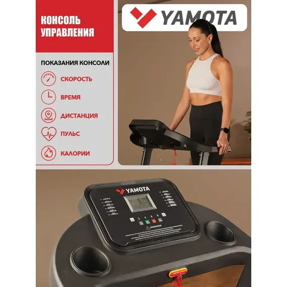 Беговая дорожка yamota run+ %Future_395 (фото 4)