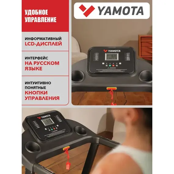 Беговая дорожка yamota run+ %Future_395 (фото 5)