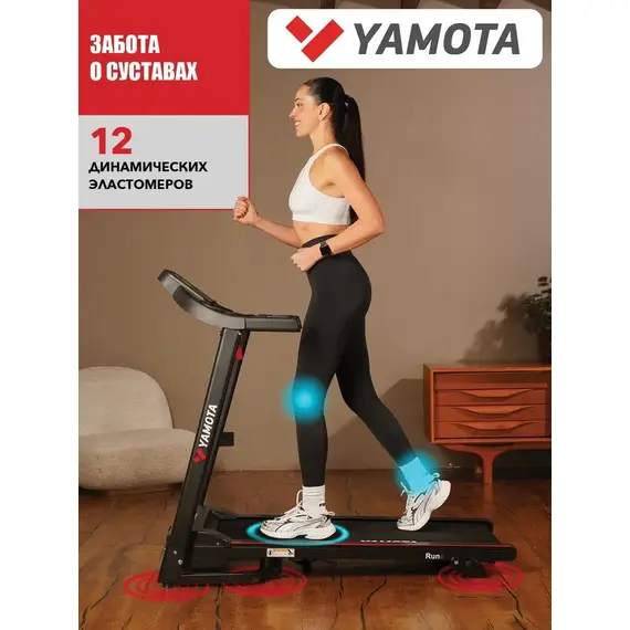 Беговая дорожка yamota run+ %Future_395 (фото 6)