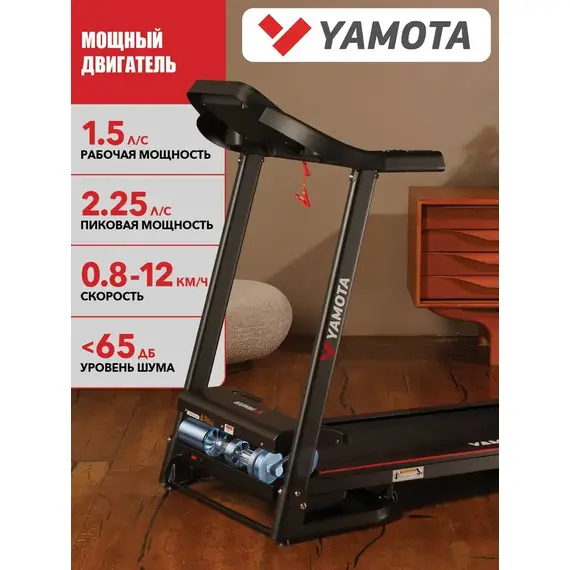 Беговая дорожка yamota run+ %Future_395 (фото 7)