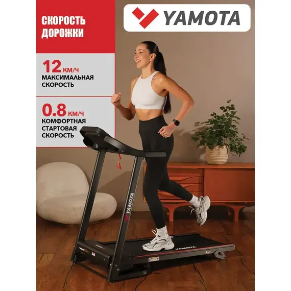 Беговая дорожка yamota run+ %Future_395 (фото 8)