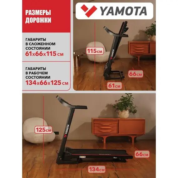 Беговая дорожка yamota run+ %Future_395 (фото 11)