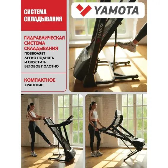 Беговая дорожка yamota s120a new %Future_395 (фото 10)