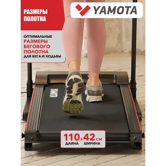 Беговая дорожка yamota run %Future_395 (фото 2)