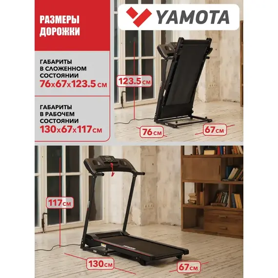Беговая дорожка yamota run %Future_395 (фото 7)