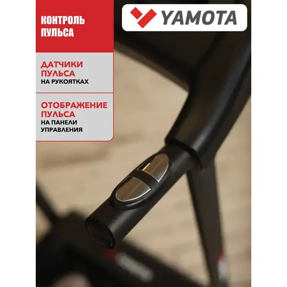 Беговая дорожка yamota run %Future_395 (фото 9)