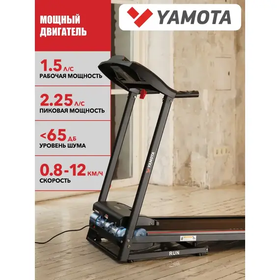 Беговая дорожка yamota run %Future_395 (фото 11)